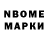 Марки NBOMe 1,5мг Dilshod Bolyaev
