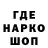 АМФЕТАМИН Розовый W Jenkin