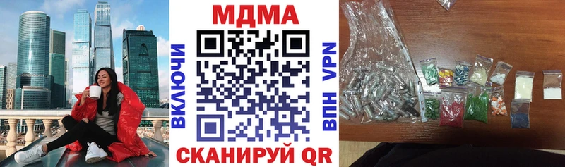 МДМА молли  как найти наркотики  Сосенский 