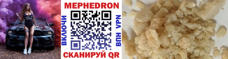 МЯУ-МЯУ mephedrone  Сосенский 