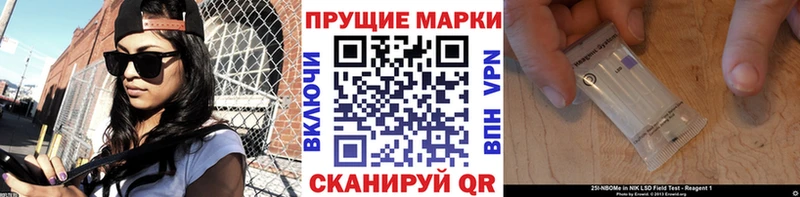 Марки NBOMe 1,8мг как найти наркотики Сосенский